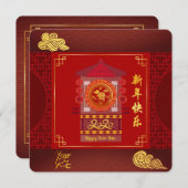 Stylized Palanquin Chinesisch Rat Jahr 2020 Party (Vorne/Hinten)