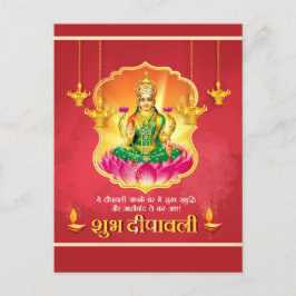 Subh Dipawali Godess Luxmi Diya Festival of Light Feiertagspostkarte