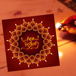 Subh Diwali Glows Diya Festival of Light Red Feiertagskarte