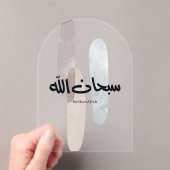SubhanAllah Arabic Calligraphy Art Minimal Modern Acryleinladungen (Insitu (Handheld))