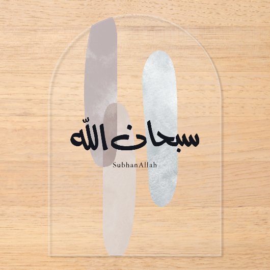 SubhanAllah Arabic Calligraphy Art Minimal Modern Acryleinladungen (Vorderseite)