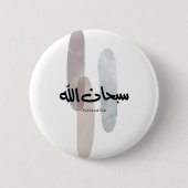 SubhanAllah Arabic Calligraphy Art Minimal Modern Button (Vorderseite)