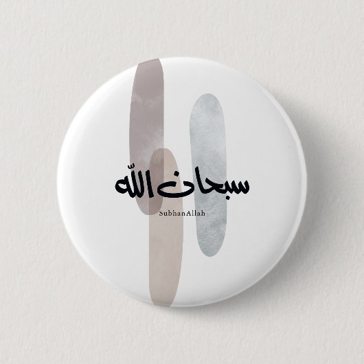 SubhanAllah Arabic Calligraphy Art Minimal Modern Button (Vorderseite)