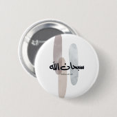 SubhanAllah Arabic Calligraphy Art Minimal Modern Button (Vorne & Hinten)
