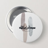 SubhanAllah Arabic Calligraphy Art Minimal Modern Button (Vorne & Hinten)