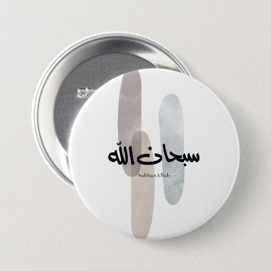 SubhanAllah Arabic Calligraphy Art Minimal Modern Button (Vorne & Hinten)