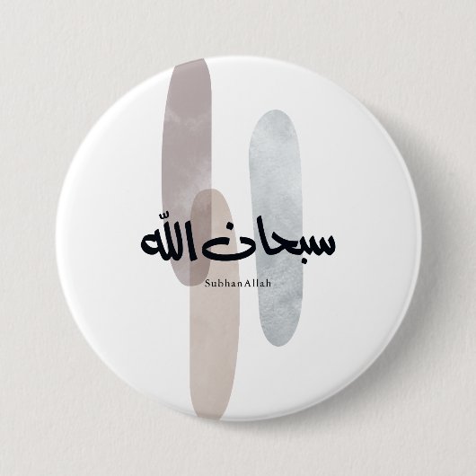 SubhanAllah Arabic Calligraphy Art Minimal Modern Button (Vorderseite)