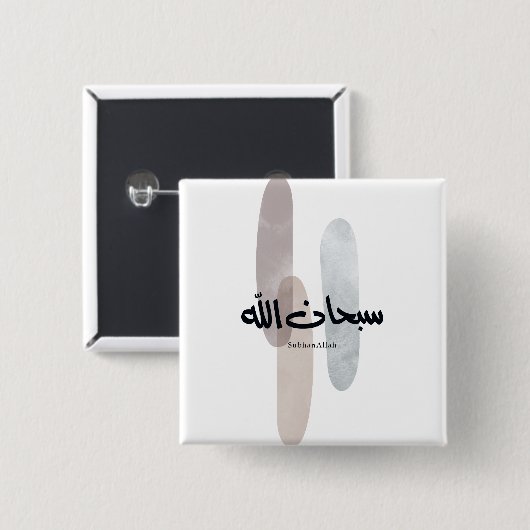 SubhanAllah Arabic Calligraphy Art Minimal Modern Button (Vorne & Hinten)