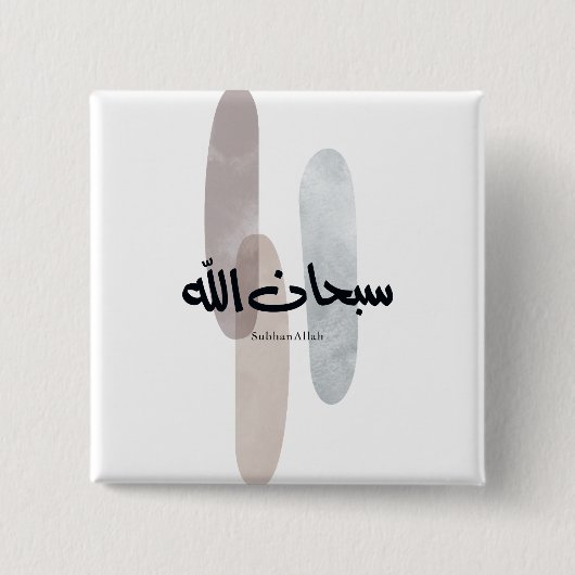 SubhanAllah Arabic Calligraphy Art Minimal Modern Button (Vorderseite)