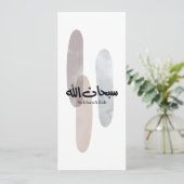 SubhanAllah Arabic Calligraphy Art Minimal Modern Einladung (Stehend Vorderseite)