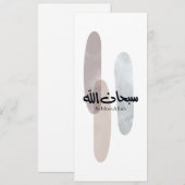 SubhanAllah Arabic Calligraphy Art Minimal Modern Einladung (Vorne/Hinten)