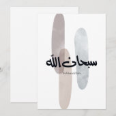 SubhanAllah Arabic Calligraphy Art Minimal Modern Einladung (Vorne/Hinten)