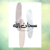 SubhanAllah Arabic Calligraphy Art Minimal Modern Fensteraufkleber (Blatt 3)