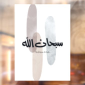 SubhanAllah Arabic Calligraphy Art Minimal Modern Fensteraufkleber (Blatt 2)