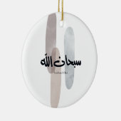 SubhanAllah Arabic Calligraphy Art Minimal Modern Keramik Ornament (Rechts)