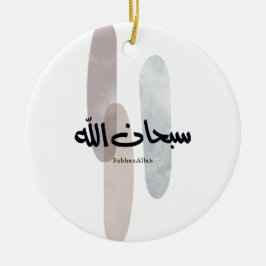 SubhanAllah Arabic Calligraphy Art Minimal Modern Keramik Ornament