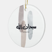 SubhanAllah Arabic Calligraphy Art Minimal Modern Keramik Ornament (Links)
