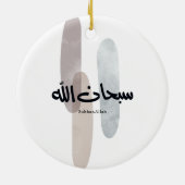 SubhanAllah Arabic Calligraphy Art Minimal Modern Keramik Ornament (Hinten)