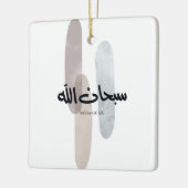 SubhanAllah Arabic Calligraphy Art Minimal Modern Keramikornament (Links)