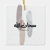 SubhanAllah Arabic Calligraphy Art Minimal Modern Keramikornament (Vorderseite)