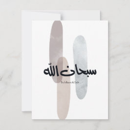 SubhanAllah Arabic Calligraphy Art Minimal Modern Mitteilungskarte