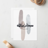 SubhanAllah Arabic Calligraphy Art Minimal Modern Mitteilungskarte (Vorderseite/Rückseite Beispiel)