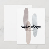 SubhanAllah Arabic Calligraphy Art Minimal Modern Mitteilungskarte (Vorne/Hinten)