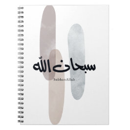 SubhanAllah Arabic Calligraphy Art Minimal Modern Notizblock