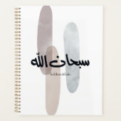 SubhanAllah Arabic Calligraphy Art Minimal Modern Planer (Vorderseite)