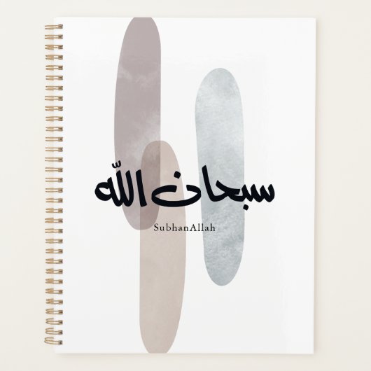 SubhanAllah Arabic Calligraphy Art Minimal Modern Planer (Vorderseite)