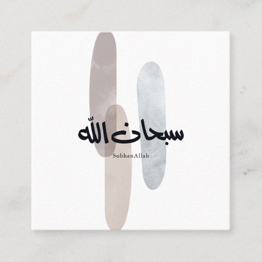 SubhanAllah Arabic Calligraphy Art Minimal Modern Quadratische Visitenkarte (Vorderseite)