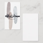 SubhanAllah Arabic Calligraphy Art Minimal Modern Visitenkarte (Vorne/Hinten)