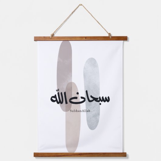 SubhanAllah Arabic Calligraphy Art Minimal Modern Wandteppich Mit Holzrahmen (Vorderseite)