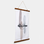 SubhanAllah Arabic Calligraphy Art Minimal Modern Wandteppich Mit Holzrahmen (Gewinkelt)