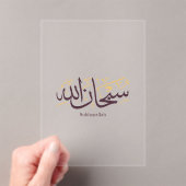 Subhanallah Arabic Calligraphy – Elegant Thuluth  Acryleinladungen (Insitu (Handheld))