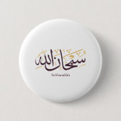 Subhanallah Arabic Calligraphy – Elegant Thuluth  Button (Vorderseite)
