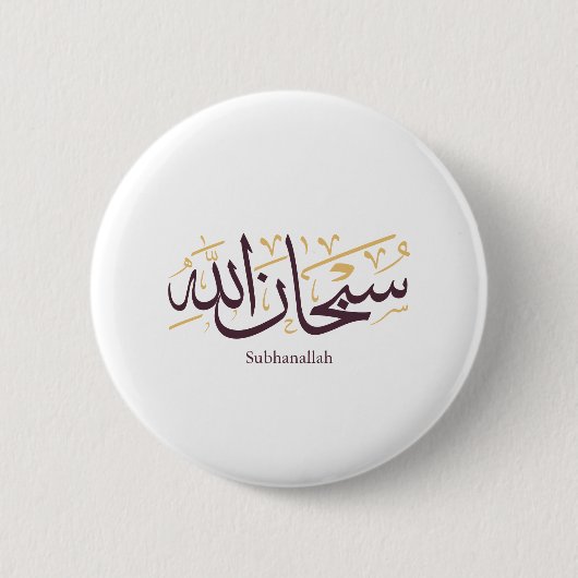 Subhanallah Arabic Calligraphy – Elegant Thuluth Button (Vorderseite)