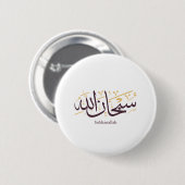 Subhanallah Arabic Calligraphy – Elegant Thuluth Button (Vorne & Hinten)