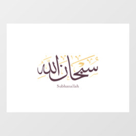 Subhanallah Arabic Calligraphy – Elegant Thuluth  Fensteraufkleber