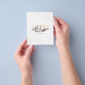 Subhanallah Arabic Calligraphy – Elegant Thuluth  Flyer (Gruppe)