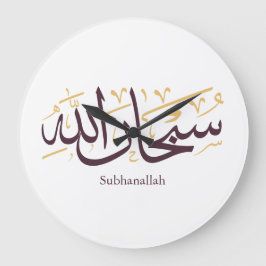 Subhanallah Arabic Calligraphy – Elegant Thuluth  Große Wanduhr