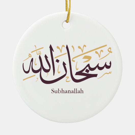 Subhanallah Arabic Calligraphy – Elegant Thuluth  Keramik Ornament (Vorne)