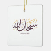 Subhanallah Arabic Calligraphy – Elegant Thuluth  Keramikornament (Links)