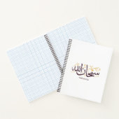 Subhanallah Arabic Calligraphy – Elegant Thuluth Notizblock (Innenseite)