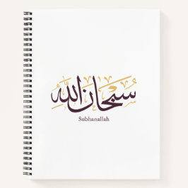 Subhanallah Arabic Calligraphy – Elegant Thuluth  Notizblock