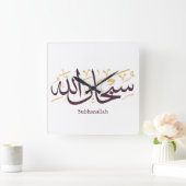 Subhanallah Arabic Calligraphy – Elegant Thuluth  Quadratische Wanduhr (Zuhause)
