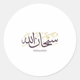 Subhanallah Arabic Calligraphy – Elegant Thuluth  Runder Aufkleber