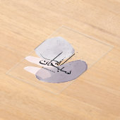 SubhanAllah Arabic Calligraphy – Minimal Elegant  Acryleinladungen (Ablage )