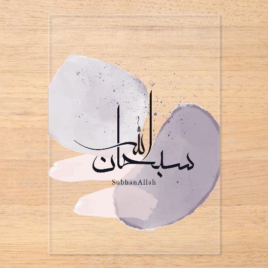 SubhanAllah Arabic Calligraphy – Minimal Elegant  Acryleinladungen (Vorderseite)