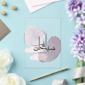 SubhanAllah Arabic Calligraphy – Minimal Elegant  Acryleinladungen (In Situ (Hochzeit))